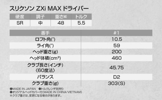 ã¹ãªã¯ãœã³ ZXi MAX ãã©ã€ã㌠ãSR/10.5ãâª2024幎ã¢ãã«â«_CK-C704-105SR