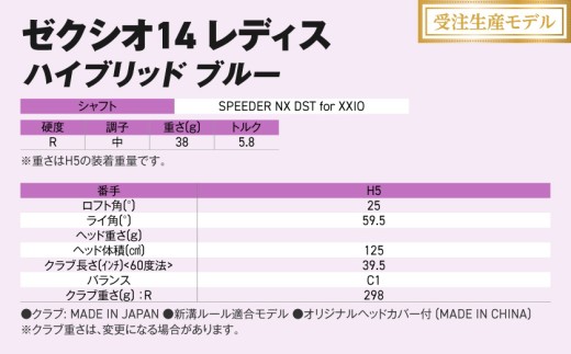 ãåæ³šçç£ããŒã¯ã·ãª 14 ã¬ãã£ã¹ ãã€ããªãã ãã«ãŒ SPEEDER NX DST for XXIOãH5/Rãã2025幎ã¢ãã«ã_IF-C703-SPH5R _(éœååž)ãã³ããã ãŒã¯ã·ãª 14ã·ãªãŒãº 2025幎ã¢ãã« ãã€ããªãã SPEEDER NX ã«ãŒãã³ã·ã£ãã ã¬ãã£ã¹ ãŽã«ãçšå ã¹ããŒãçšå æ¥æ¬è£œ MADE IN JAPAN åœç£ ãŽã«ãã¯ã©ã