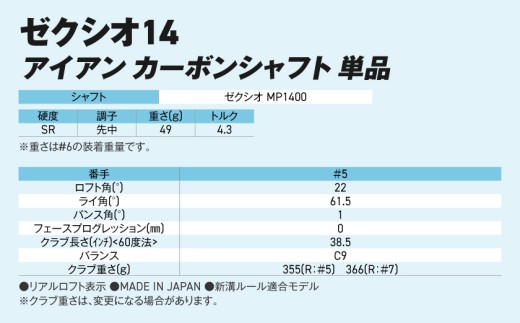 ãŒã¯ã·ãª 14 ã¢ã€ã¢ã³ ã«ãŒãã³ã·ã£ãã ååã5/SRãã2025幎ã¢ãã«ã_ID-C701-5SR _(éœååž)ãã³ããã ãŒã¯ã·ãª 14ã·ãªãŒãº 2025幎ã¢ãã« ã¢ã€ã¢ã³ MP1400 ã«ãŒãã³ã·ã£ãããŽã«ãçšå ã¹ããŒãçšå æ¥æ¬è£œ MADE IN JAPAN åœç£ ãŽã«ãã¯ã©ã