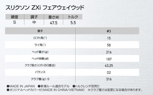 スリクソン ZXi フェアウェイウッド 【Diamana/S/3】≪2024年モデル≫_DK-C710-3S
