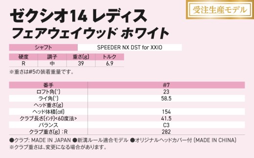 ãåæ³šçç£ããŒã¯ã·ãª 14 ã¬ãã£ã¹ ãã§ã¢ãŠã§ã€ãŠãã ãã¯ã€ã SPEEDER NX DST for XXIOã7/Rãã2025幎ã¢ãã«ã_IG-C704-SP7R _(éœååž)ãã³ããã ãŒã¯ã·ãª 14ã·ãªãŒãº 2025幎ã¢ãã« ãã§ã¢ãŠã§ã€ãŠãã SPEEDER NX ã«ãŒãã³ã·ã£ãã ã¬ãã£ã¹ ãŽã«ãçšå ã¹ããŒãçšå æ¥æ¬è£œ MADE IN JAPAN åœç£ ãŽã«ãã¯ã©ã