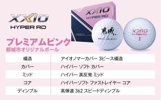 ゼクシオ 14 レディス ドライバー ホワイト【12.5/L】《2025年モデル》ゴルフボールセット_GZ-C704-125L _(都城市)ダンロップ ゼクシオ 14シリーズ 2025年モデル ドライバー MP1400L カーボンシャフト レディス ゴルフ用品 スポーツ用品 日本製 MADE IN JAPAN 国産 ゴルフクラブ