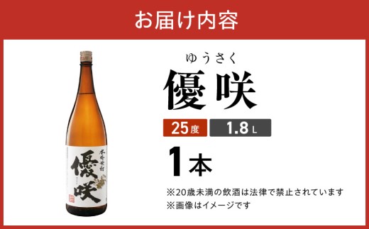 ã倧浊é
é ãåªå²(25床)1.8LÃ1æ¬ âªã¿ãããããç¹æ¥äŸ¿â«_07-O02-25-1800-1-Q_99_(éœååž) æãªããã®æäœã麹 ç壷ä»èŸŒã¿ ãã«ãŒãã£ãŒ åªå² 25床 1.8LÃ1æ¬ã»ãã äžåç¶ å€§æµŠé
é æ¬æ ŒèçŒé
å®çªçŒé
