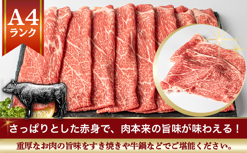 宮崎牛モモ・ウデスライス800g_17-2601_(都城市) 牛肉 A4ランク4等級 国産ブランド牛 牛もも肉 牛うで肉 