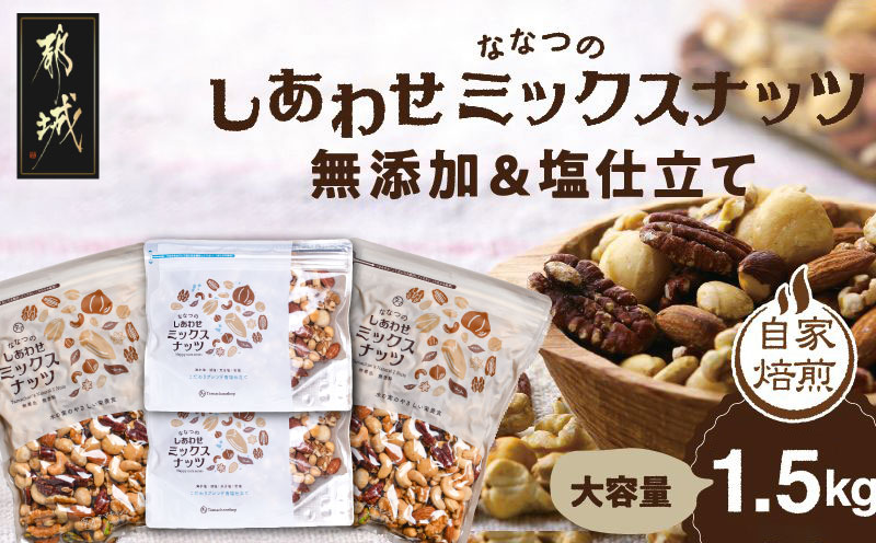 縺ェ縺ェ縺、縺ョ縺励≠繧上○繝溘ャ繧ッ繧ケ繝翫ャ繝(辟。豺サ蜉シ蝪ゥ莉慕ォ九※)1.5kg_MJ-9023