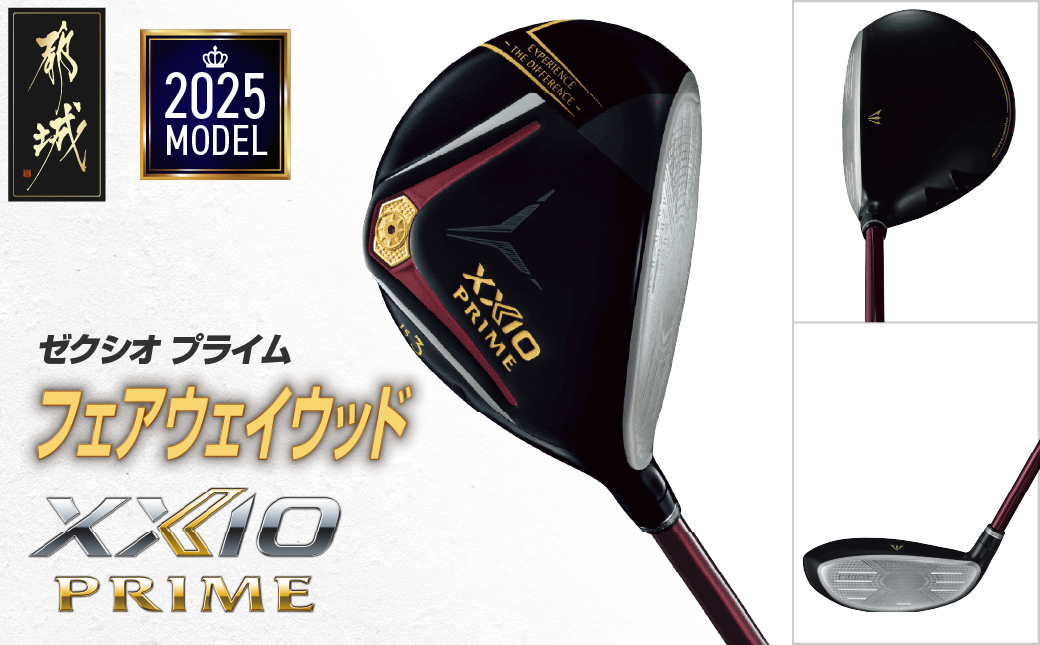 ゼクシオ プライム フェアウェイウッド【3/R2】《2025年モデル》_DN-C707-3R2
