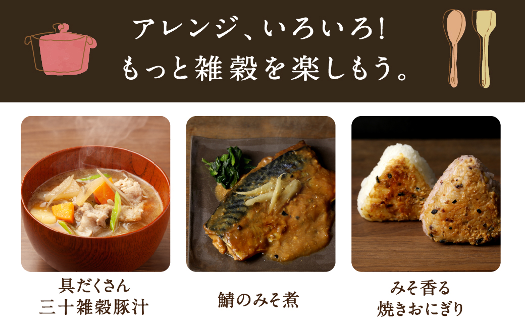 三十雑穀みそスープ2本セット※ポスト投函_LA-9001