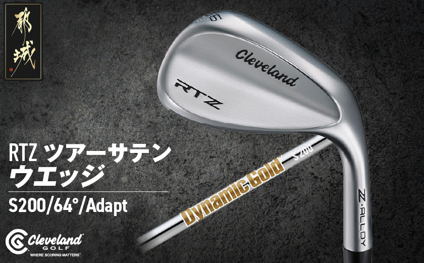 RTZ ツアーサテン ウエッジ【DG/64度/Adapt/S200】《2025年モデル》_74-C701-64A