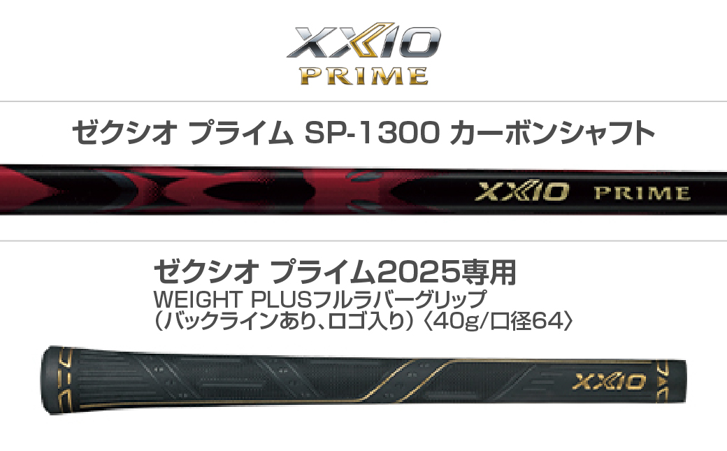 ãŒã¯ã·ãª ãã©ã€ã ãã€ããªãããH6/Rãã2025幎ã¢ãã«ã_DF-C707-H6R
