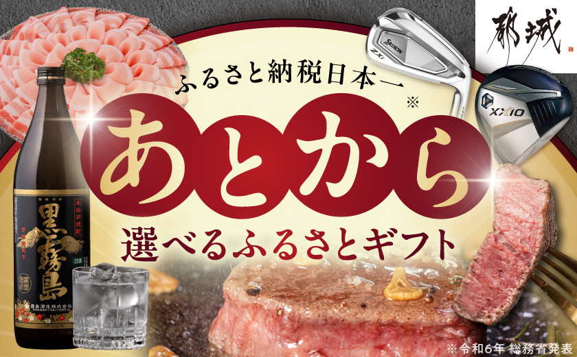 あとからセレクト【ふるさとギフト】４万円_ASG-40000