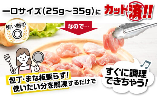 国産若鶏モモ3.85kg カット済!小分け真空パック≪みやこんじょ特急便≫_18-1403-Q