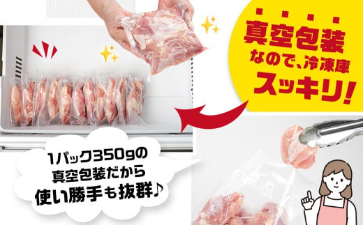 国産若鶏モモ3.85kg カット済!小分け真空パック≪みやこんじょ特急便≫_18-1403-Q