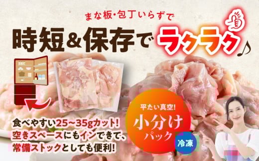 国産若鶏3kgセット 小分けパック!カット済み!(もも300g×3P・むね300g×7P)_11-3301