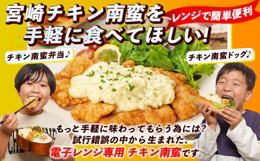 宮崎県産鶏チキン南蛮3.0kgセット_17-1508_(都城市) 宮崎県産鶏 チキン南蛮 オリジナルタルタルソース 小分け 電子レンジで温めるだけ 時短 簡単調理 ソウルフード  惣菜 お弁当 おかずご当地グルメ  冷凍  チキン南蛮 肉