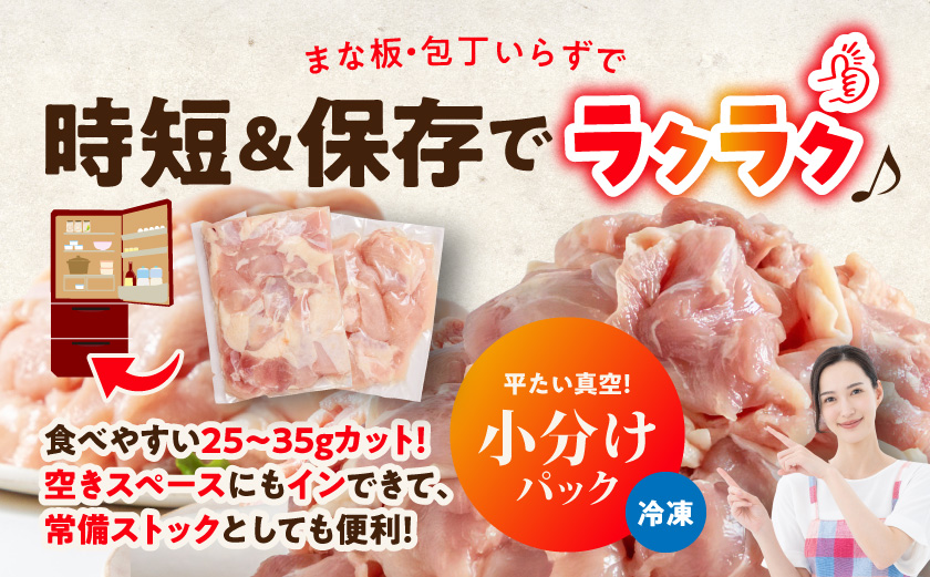 国産若鶏5.1kg 小分けパック!カット済み!(もも300g×5P・むね300g×12P)_MJE-3301