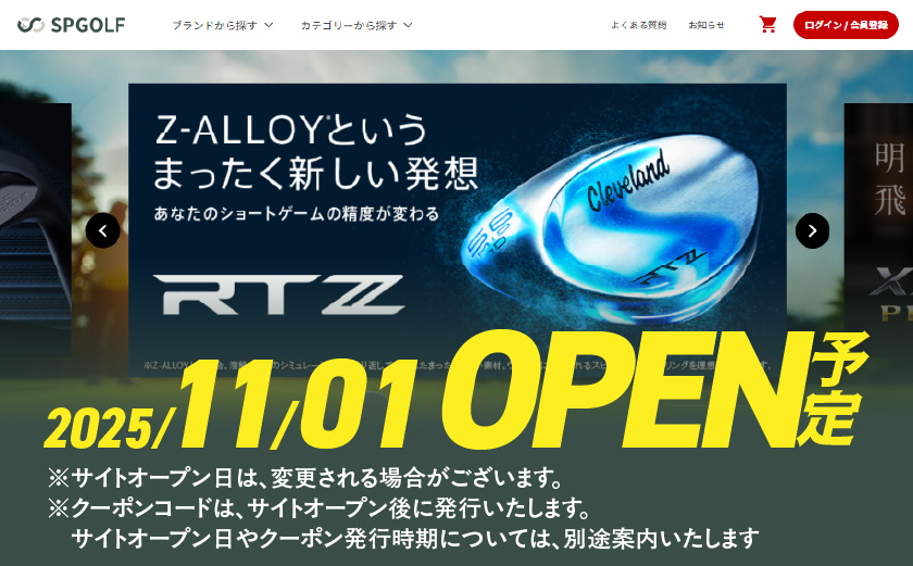 【先行受付】ゴルフクラブ購入補助券 300,000円_GI-C701