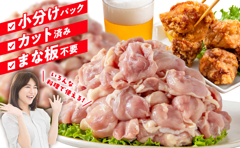 国産若鶏もも肉2.1kgセット 小分けパック!カット済み!≪みやこんじょ特急便≫_AA-33-006-2100g-Q