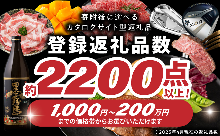 あとからセレクト【ふるさとギフト】1,000円_ (都城市) 後から選べる返礼品 ギフト ギフトポイント 品数2200点以上 あとから選ぶ カタログギフト カタログ ギフト券 あとから選べる あとからギフト 返礼品カタログ グルメカタログ ギフト肉 グルメギフト フルーツギフト  肉 焼酎 サーモン 野菜 魚介 海産物 うなぎ ゴルフ ふるさとチョイス ふるさと納税 仕組み 