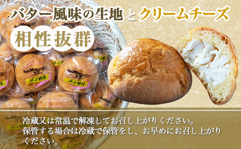 老舗お菓子屋のチーズ饅頭21個_AA-7609