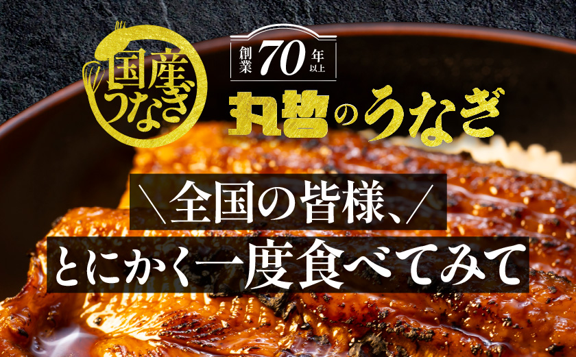 宮崎県育ちの【特大】うなぎ蒲焼1尾210g以上≪山椒・たれ付≫_11-M301