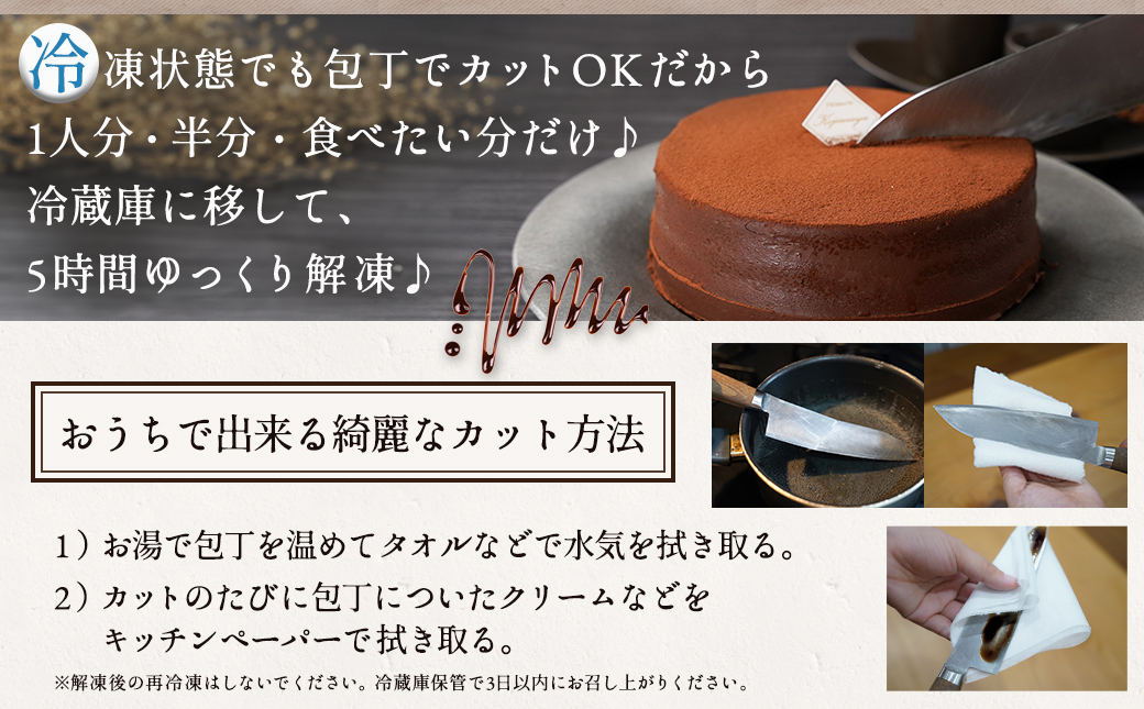 風味豊かなガナッシュチョコ15cm_LE-7601