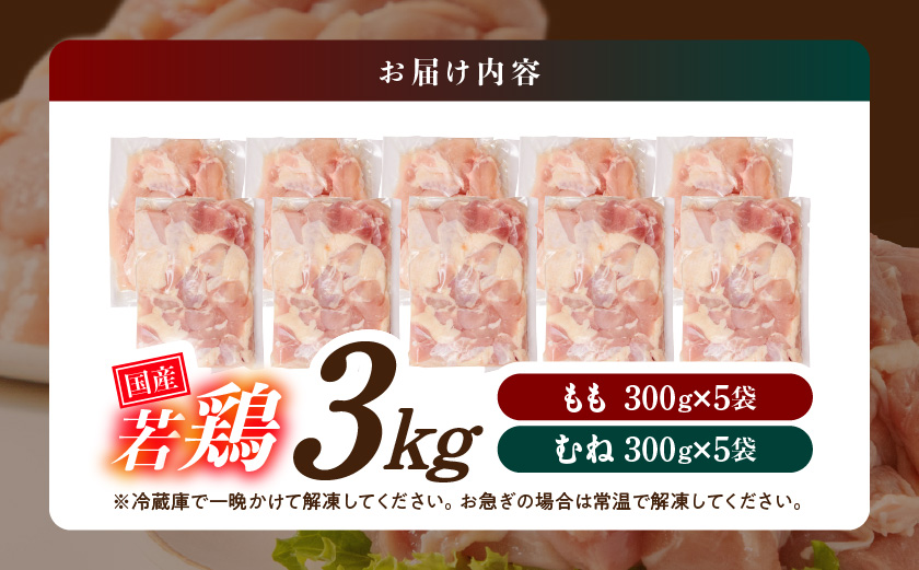 åœç£è¥é¶3kgã»ãã å°åãããã¯!ã«ããæžã¿!(ãã300gÃ5Pã»ãã300gÃ5P)âªã¿ãããããç¹æ¥äŸ¿â«_33-007-3kg-Q é¶è åœç£ 䜿ãåææçŸ€ ç空