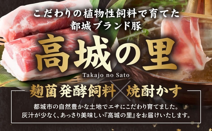 「高城の里」バラエティしゃぶ3.6kgセット(真空)(スパイス付)_17-8402-s_(都城市) 豚肉 豚肉セット ブランド豚 ロースしゃぶ 豚バラ しゃぶしゃぶ 国産豚ミンチ 切り落とし 真空 ブランド豚 小分け パック あくが少ない あっさり