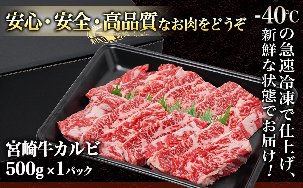 å®®åŽçã«ã«ã 500g_18-4205_(éœååž) å®®åŽç çè ã«ã«ã 500g çŒè BBQ ããŒããã¥ãŒ ã®ãã èŽççš
