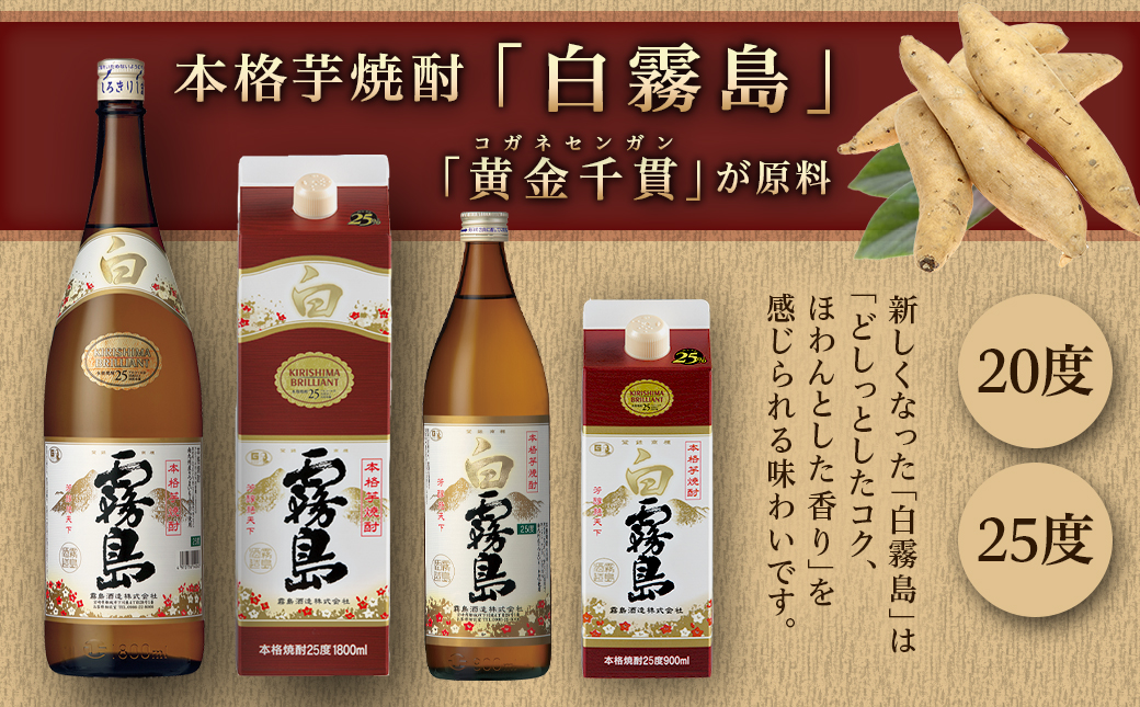 【霧島酒造】白霧島パック(20度)1.8L×6本 ≪みやこんじょ特急便≫_28-0714