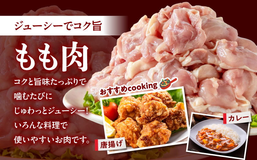 国産若鶏もも肉3.6kgセット 小分けパック!カット済み!≪みやこんじょ特急便≫_MJ-3313-Q