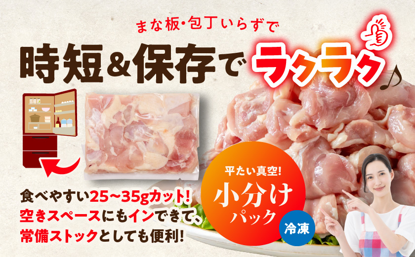 国産若鶏もも肉3.6kgセット 小分けパック!カット済み!≪みやこんじょ特急便≫_MJ-3313-Q