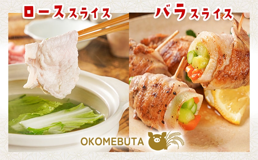 お米豚2.2kgセット_14-3101