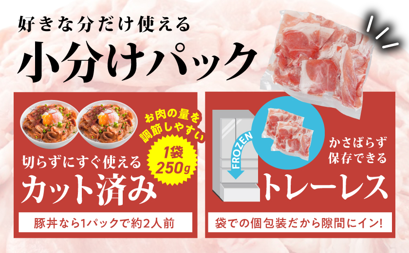 国産豚肉切り落とし4kgセット_MJ-3650_(都城市) 豚 国産 切り落とし 肉じゃが 肉豆腐 豚丼 豚汁
