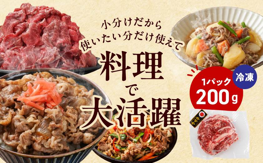 生産農家応援! 宮崎牛切り落とし1kg≪スキンパック包装でお届け!≫_14-2601_ (都城市) 牛肉 切り落とし 宮崎牛 和牛 国産 モモ肉 小分け 200g×5P 牛肉 肉 牛丼 炒めもの カレー 肉じゃが