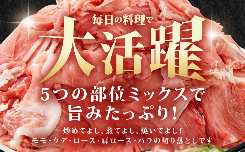 国産豚肉切り落とし4kgセット_MJ-3650_(都城市) 豚 国産 切り落とし 肉じゃが 肉豆腐 豚丼 豚汁