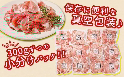 「どんぐりの恵み豚」こま切れ3.6kg_MJ-1115_(都城市) 都城産 こま切れ どんぐりの恵み豚 どんぐり粉 コプラフレーク こだわり 「コク」「サッパリ」野菜炒め 豚汁 豚肉