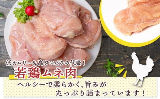 【業務用】低カロリー&高タンパク!国産若鶏ムネ肉6kg_MJ-1573_(都城市) 大容量 鶏むね肉 2kg×3パック チキン ヘルシー 脂肪が少ない部位 あっさり 蒸し鶏 照り焼き ハーブ焼き 皮付き 鶏肉 肉 国産 ヘルシー 旨味 たっぷり チキン南蛮 蒸し鶏 照り焼きチキン