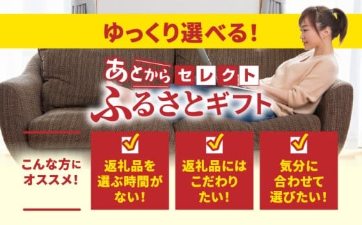 あとからセレクト【ふるさとギフト】5,000円_ASG-5000_ (都城市) 後から選べる返礼品 ギフト ギフトポイント 品数2200点以上 あとから選ぶ カタログギフト カタログ ギフト券 あとから選べる あとからギフト 返礼品カタログ グルメカタログ ギフト肉 グルメギフト フルーツギフト  肉 焼酎 サーモン 野菜 魚介 海産物 うなぎ ゴルフ ふるさとチョイス ふるさと納税 仕組み
