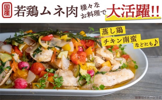 【業務用】低カロリー&高タンパク!国産若鶏ムネ肉6kg_MJ-1573_(都城市) 大容量 鶏むね肉 2kg×3パック チキン ヘルシー 脂肪が少ない部位 あっさり 蒸し鶏 照り焼き ハーブ焼き 皮付き 鶏肉 肉 国産 ヘルシー 旨味 たっぷり チキン南蛮 蒸し鶏 照り焼きチキン