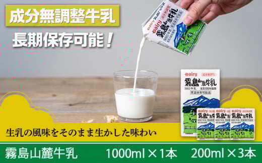 高千穂バター・霧島山麓牛乳セット_MJ-2308_(都城市) 合計1kg バター 高千穂バター 高千穂発酵バター 長期保存 霧島山麓牛乳 成分無調整牛乳 有塩タイプ デーリィ 
