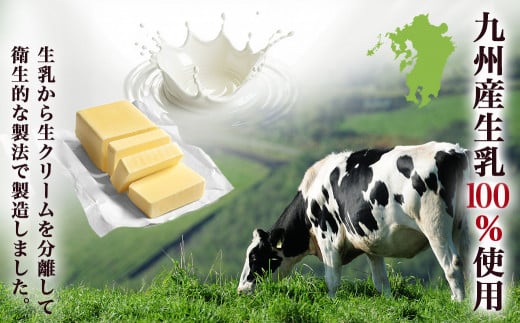 高千穂バター3個セット_AA-2314_(都城市) 高千穂バター 九州産生乳 有塩タイプ 爽やか スッキリ トースト 料理 お菓子づくり 熟練の職人 風味豊か とろける ジュワー 南日本酪農