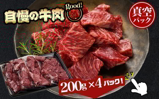 宮崎牛赤身カットステーキ800g_MJ-8930_(都城市) 宮崎県産 宮崎牛 赤身 カット ステーキ 200g×4 赤身肉 冷凍配送