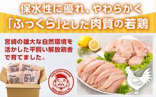 å®®åŽçç£è¥é¶ ããè&ããã¿ã®ãã«ã·ãŒã»ãã(4kg)_AA-G308_(éœååž) è¥é¶ é¶è ç空 ããè ããã¿ ãã«ã·ãŒ 平飌ã ããŒã ããããã ãµã£ãã ãžã¥ãŒã·ãŒ ãµã©ã ã¡ã€ã³