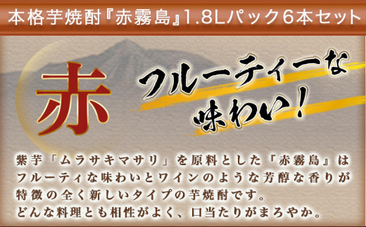 èµ€é§å³¶ããã¯(25床)1.8LÃ6æ¬_AF-3801