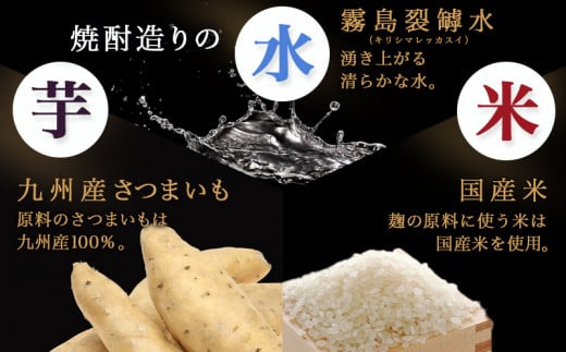 赤霧島・黒霧島パック(25度)1.8L×4本_22-38-001