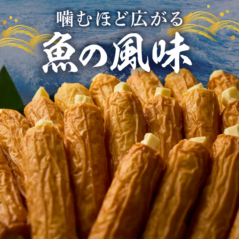 チーズ入り太竹輪20本セット N006-YB096