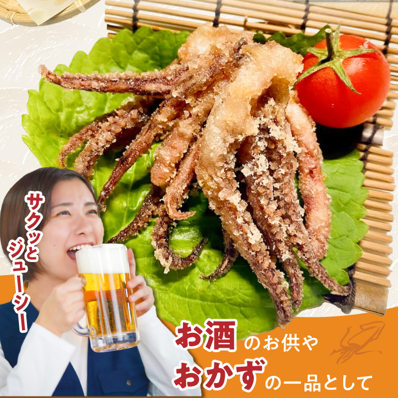 【訳あり】国産するめいか使用!粉付き唐揚げ用イカゲソ1kg N065-YA2265