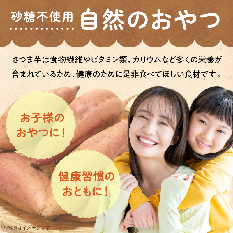 おやつ芋(安納芋焼き芋 3個×８袋) N0152-YA0483