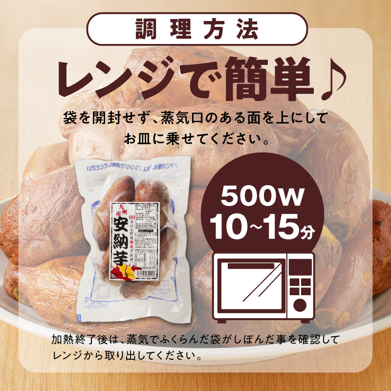 安納芋焼き芋500g×4袋 N0152-YA0178