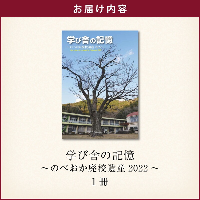 譖ク邀阪悟ュヲ縺ウ闊弱ョ險俶カ ス槭ョ縺ケ縺翫°蟒譬。驕コ逕」2022ス槭 N092-YA0477